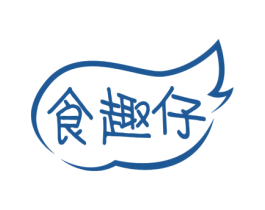 食趣仔