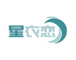 星衣恋
