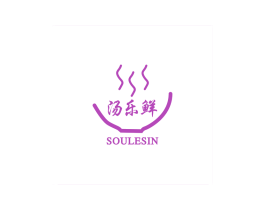 汤乐鲜 SOULESIN