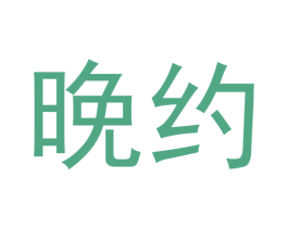 商标效果图