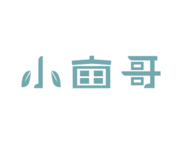 小亩哥