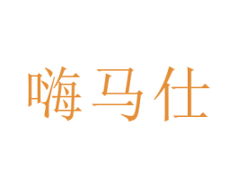 商标效果图