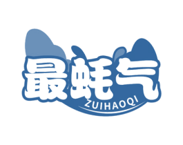 最蚝气