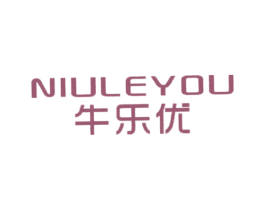 牛乐优