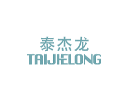 泰杰龙