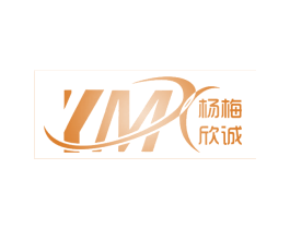 杨梅欣诚 YMX