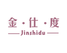 金·仕·度