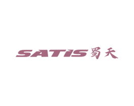 SATIS蜀天