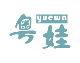粤娃