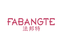 法邦特