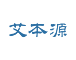 艾本源