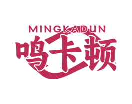 鸣卡顿