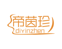 帝茵珍
