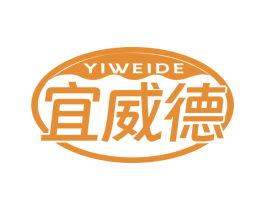 宜威德 第43类餐饮酒店商标转让 注册号81845151