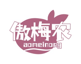 傲梅农