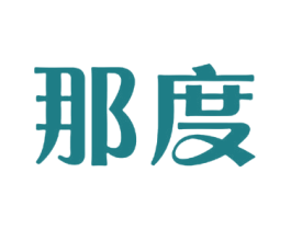 那度
