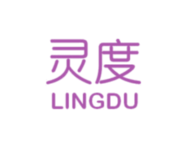 灵度