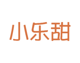 小乐甜