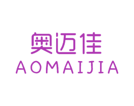 奥迈佳
