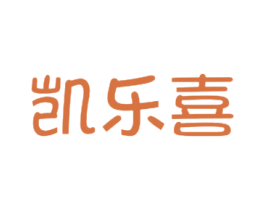 凯乐喜