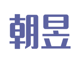 朝昱