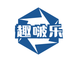 趣啵乐