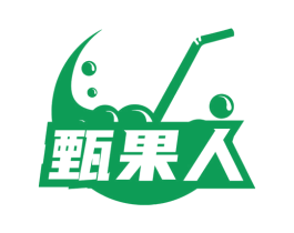 甄果人 第43类餐饮酒店商标转让 注册号69112296