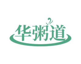 华粥道