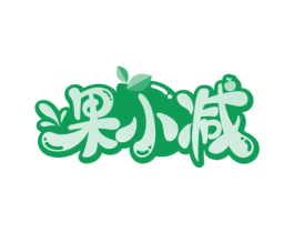 果小减