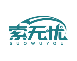 索无忧