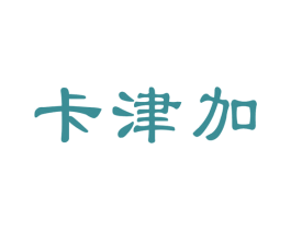 卡津加