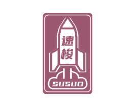 速梭