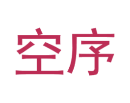 空序 第09类科学仪器商标转让 注册号48886530