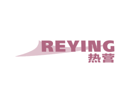 热营