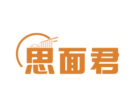 思面君 第30类小食配料商标转让 注册号68528043