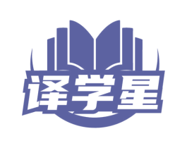 译学星