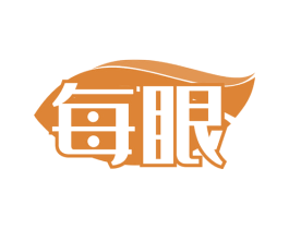 每眼