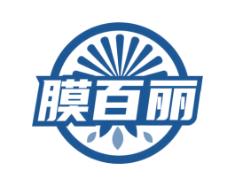 膜百丽
