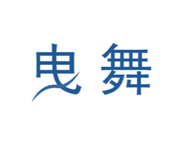 曳舞