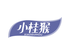 小桂猴