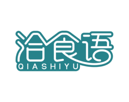 洽食语