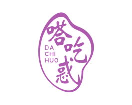 嗒吃惑