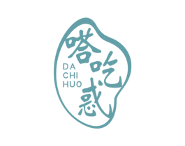 嗒吃惑