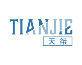 天桀