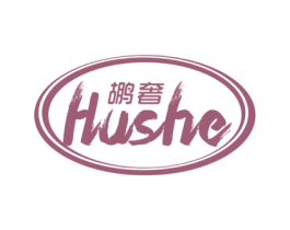 鹕奢