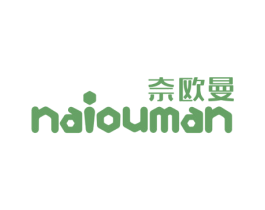 奈欧曼