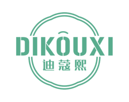 迪蔻熙