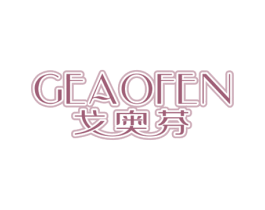 戈奥芬