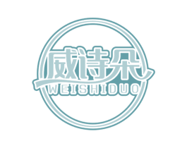 威诗朵