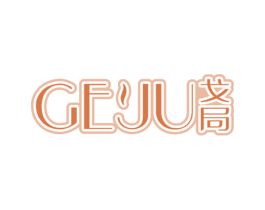 戈局